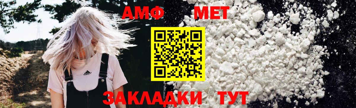 Тара  Amphetamine  Вход с VPN  Амфетамин 97% 