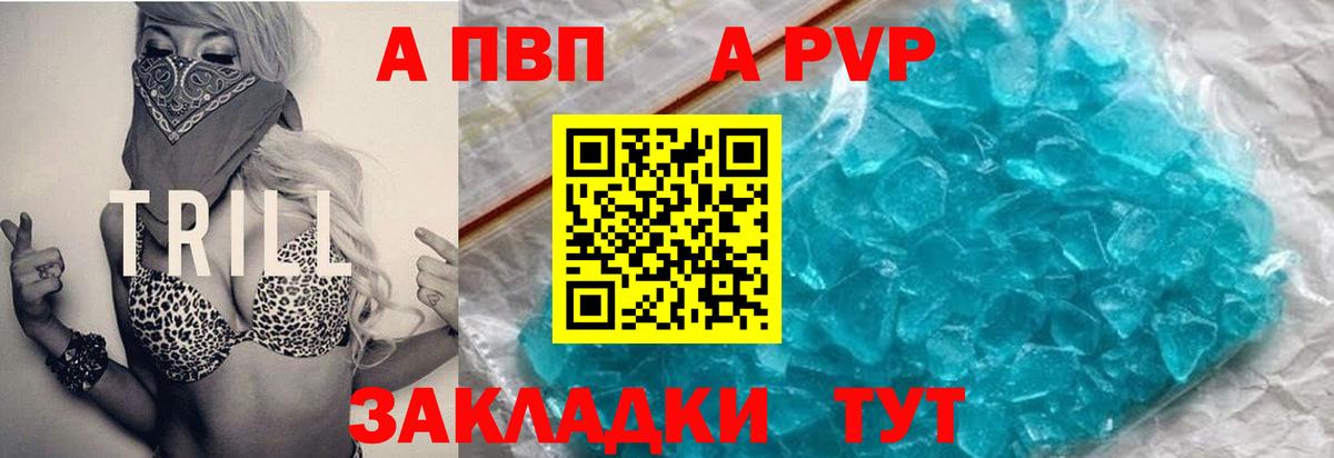 Alpha PVP крисы CK Тара