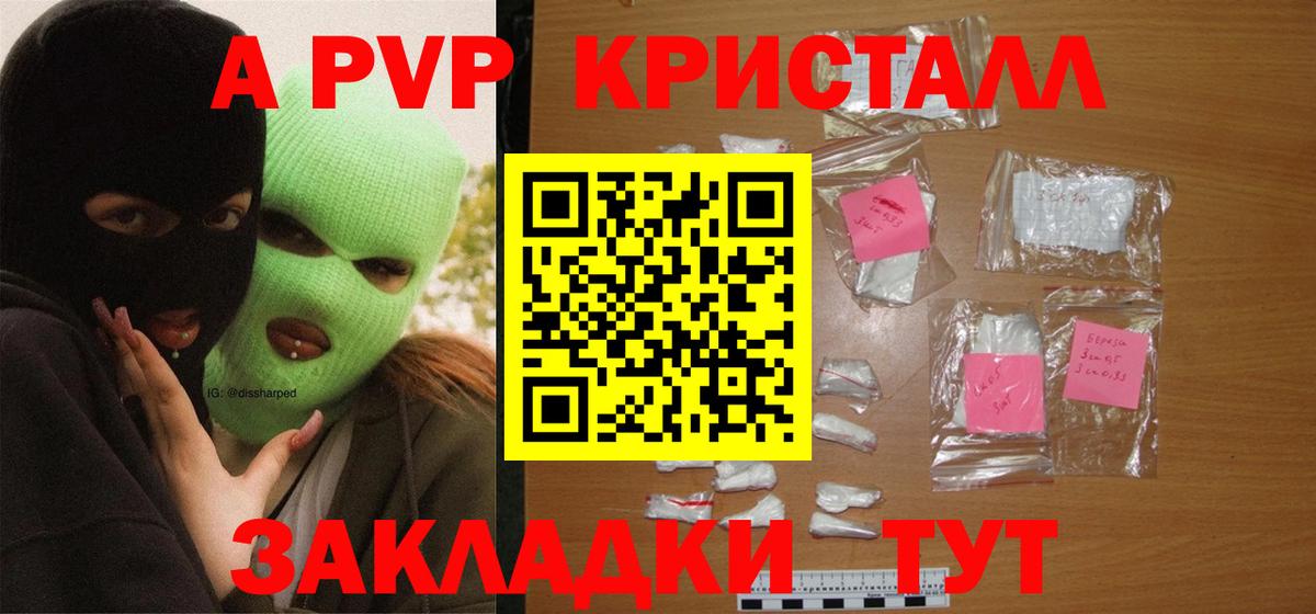 APVP Соль  Alpha PVP крисы CK  Вход с VPN  Alpha-PVP  Тара 
