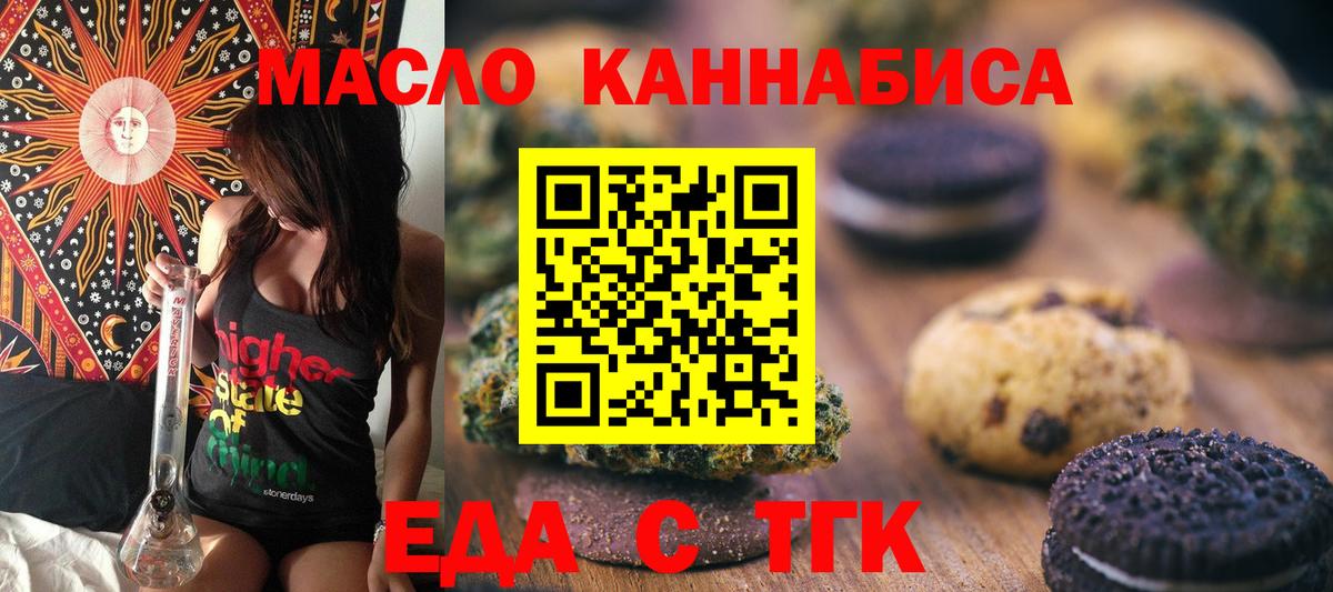 Тара  Еда ТГК марихуана  Вход с VPN 