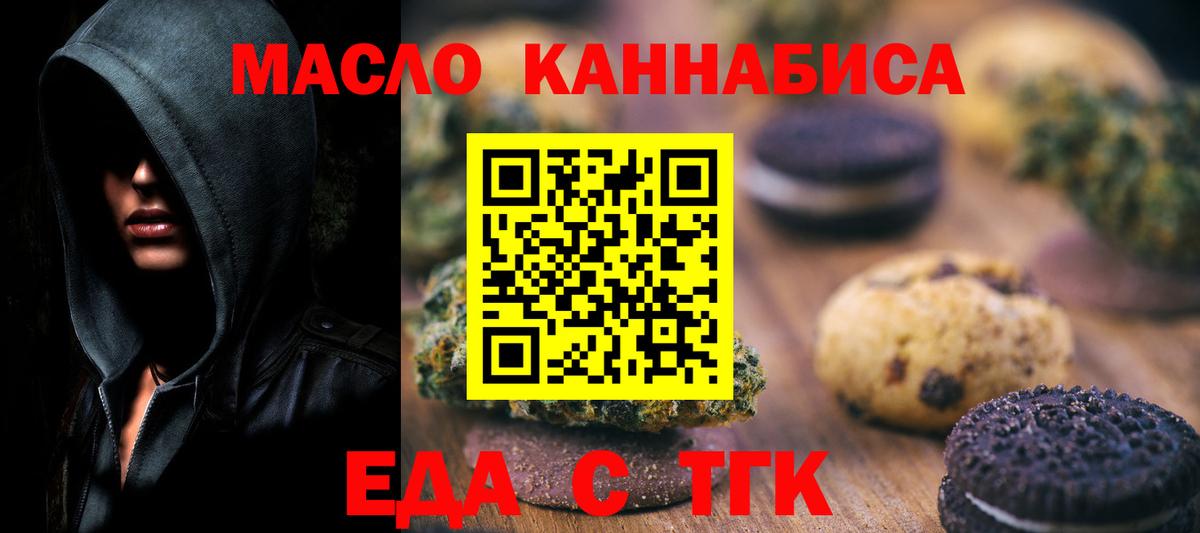 Печенье с ТГК марихуана Тара