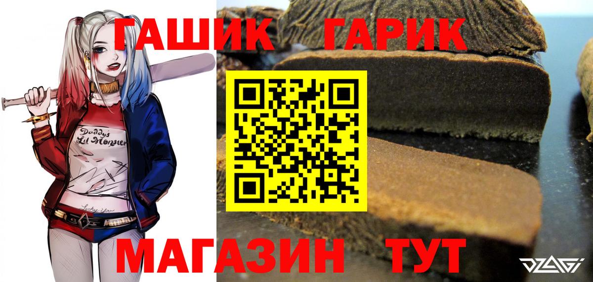 Гашиш Изолятор  Вход с VPN  ГАШИШ индика сатива  Тара 
