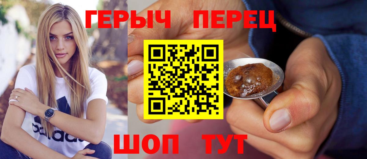 Героин белый  Вход с VPN  Тара 