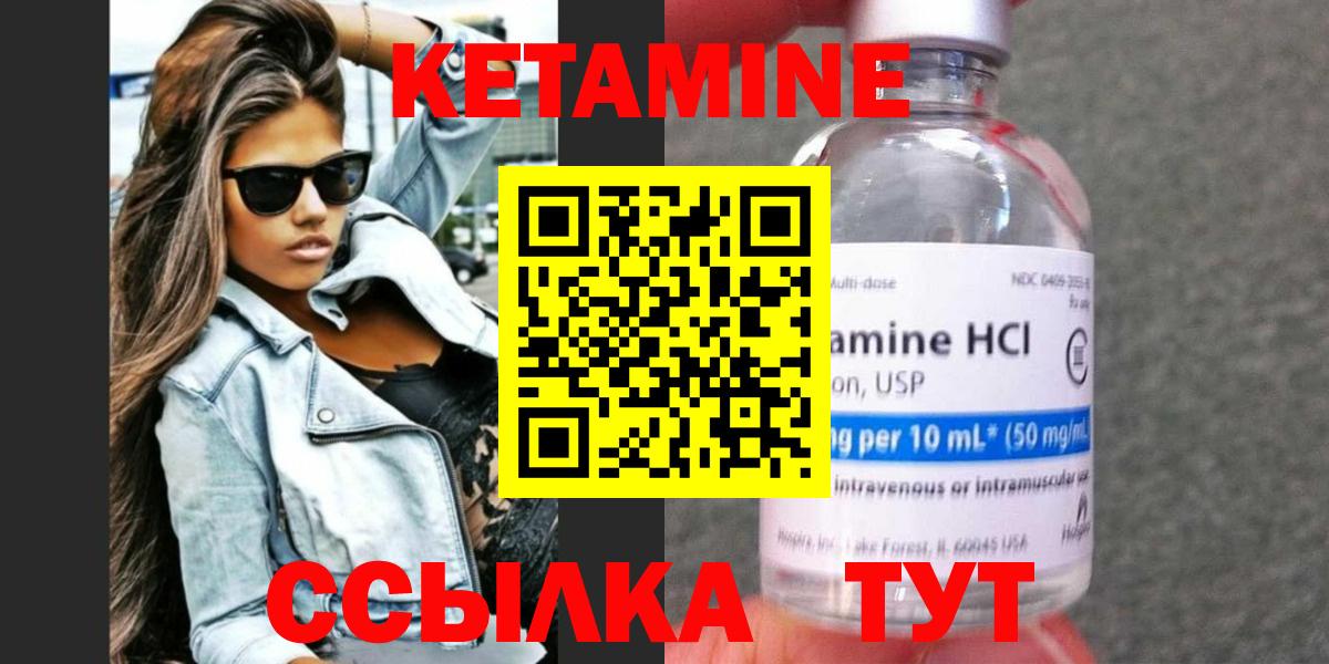 Кетамин ketamine Тара