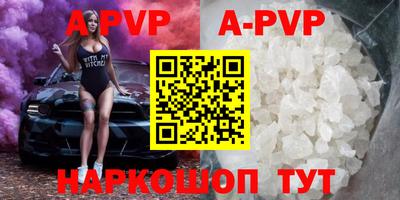 альфа пвп VHQ Краснознаменск