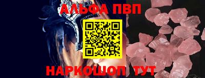 альфа пвп VHQ Краснознаменск