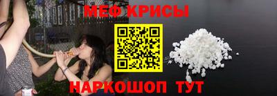 крисы Краснодар