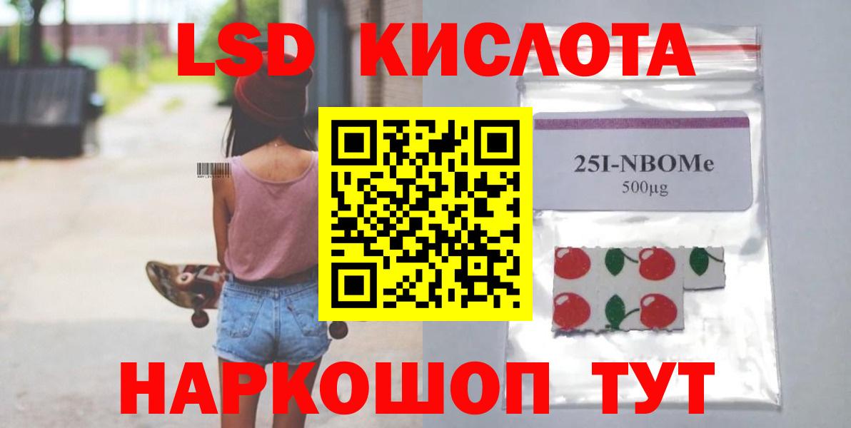 Лсд 25 экстази кислота Тара