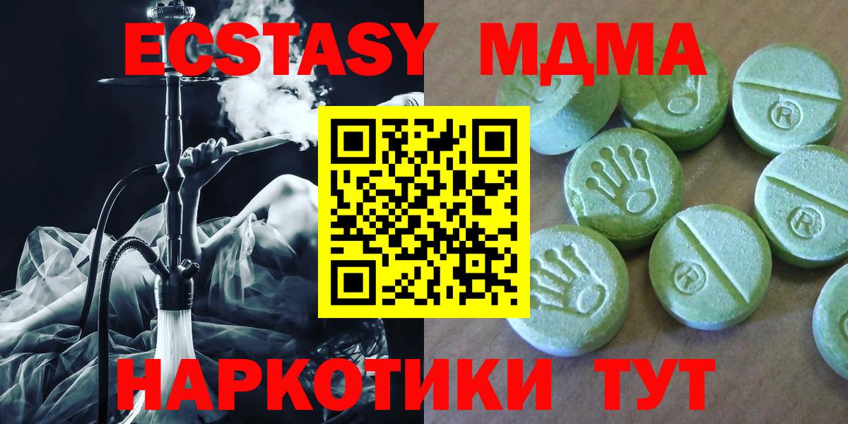 МДМА кристаллы  Вход с VPN  МДМА  MDMA кристаллы  Тара 