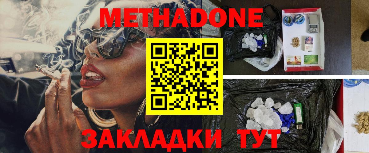   онион  Вход с VPN  Тара  Метадон VHQ 