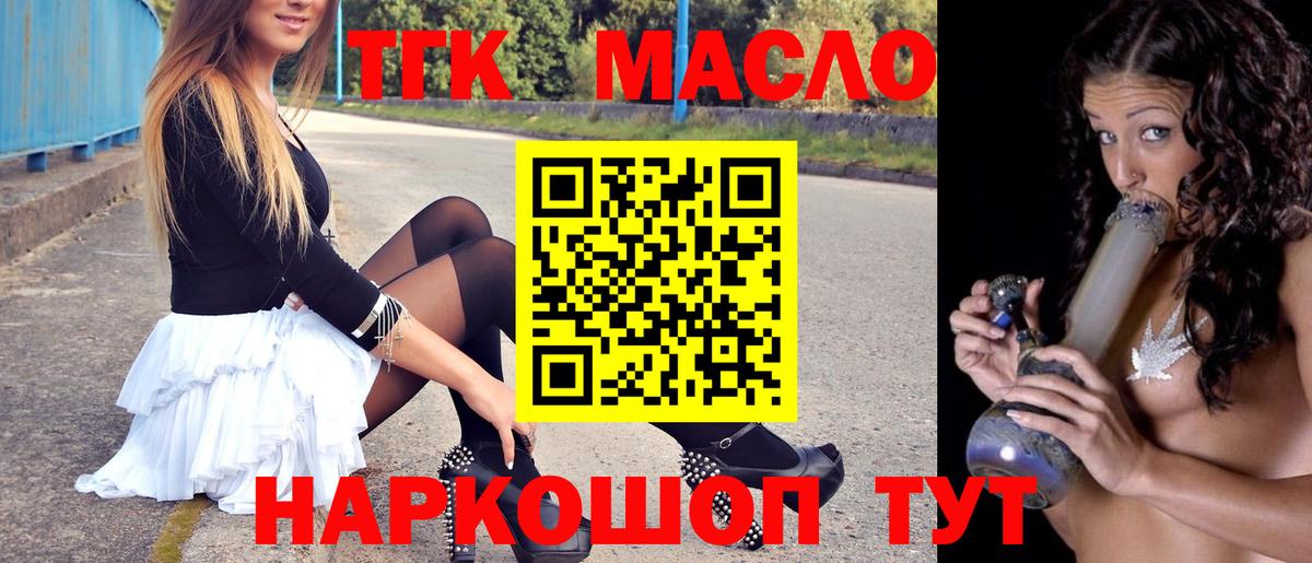 Дистиллят ТГК вейп с тгк  Вход с VPN  купить закладку  Тара 